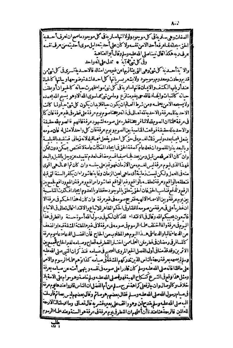 futmak.com - Page 800 - from part One of the second Boulaq edition